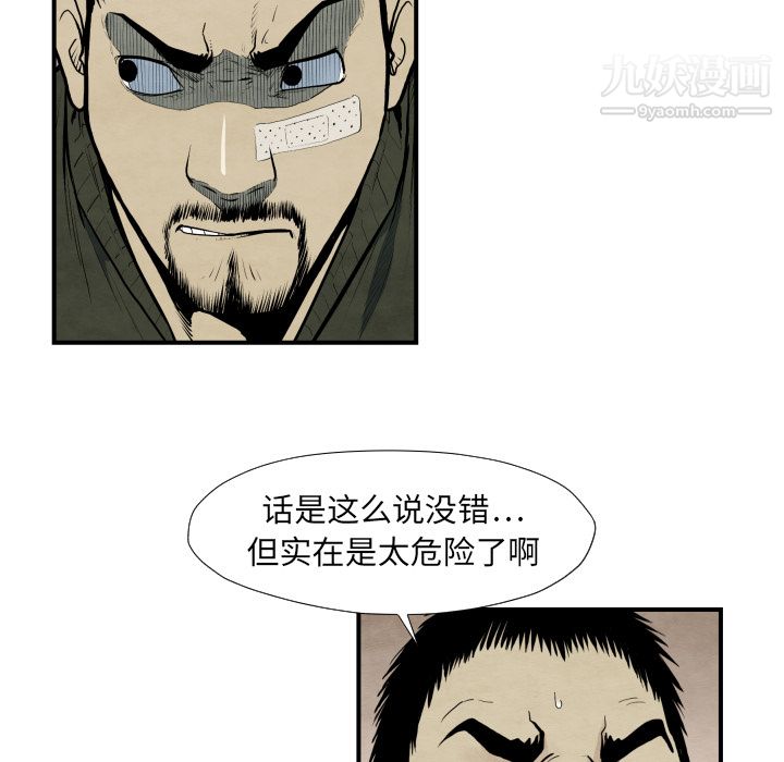 TWOMEN~共存第37话