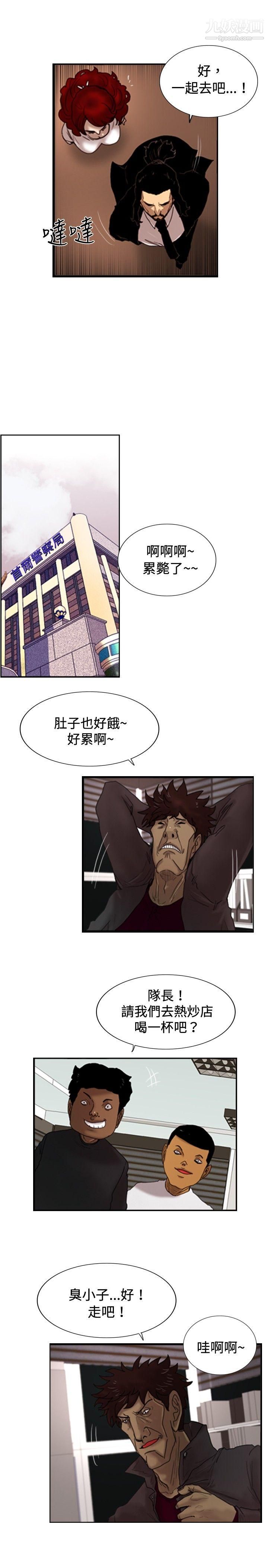 觉醒第25话-叛徒