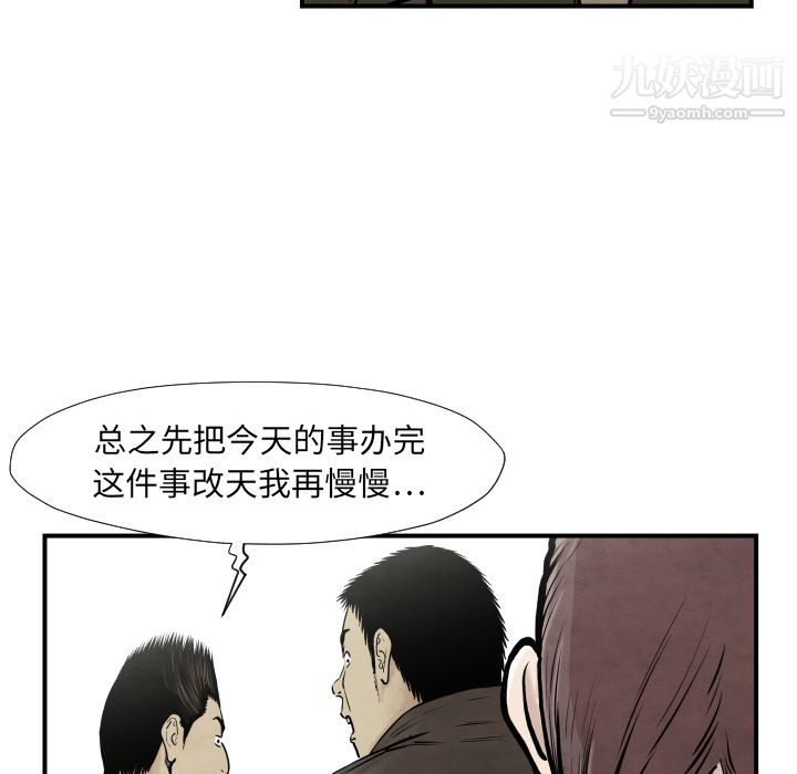 TWOMEN~共存第37话