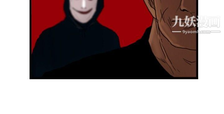 覺醒第25話-叛徒