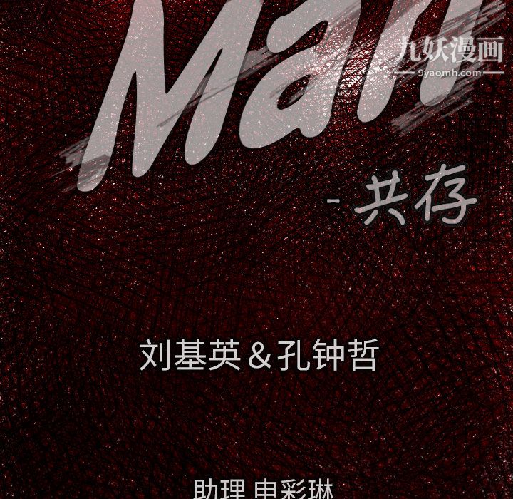 TWOMEN~共存第37话