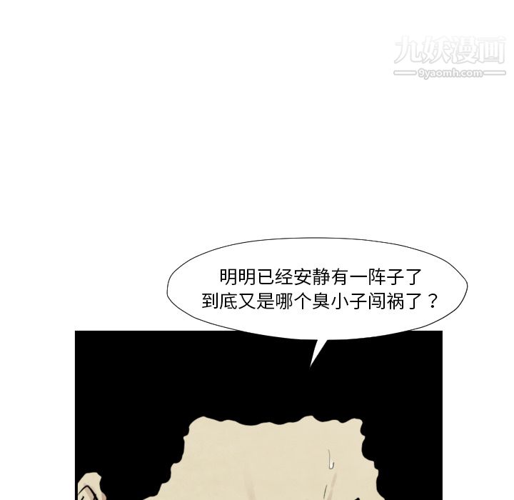 TWOMEN~共存第37話