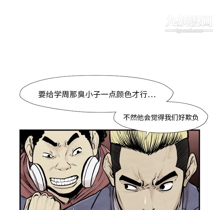 TWOMEN~共存第37话