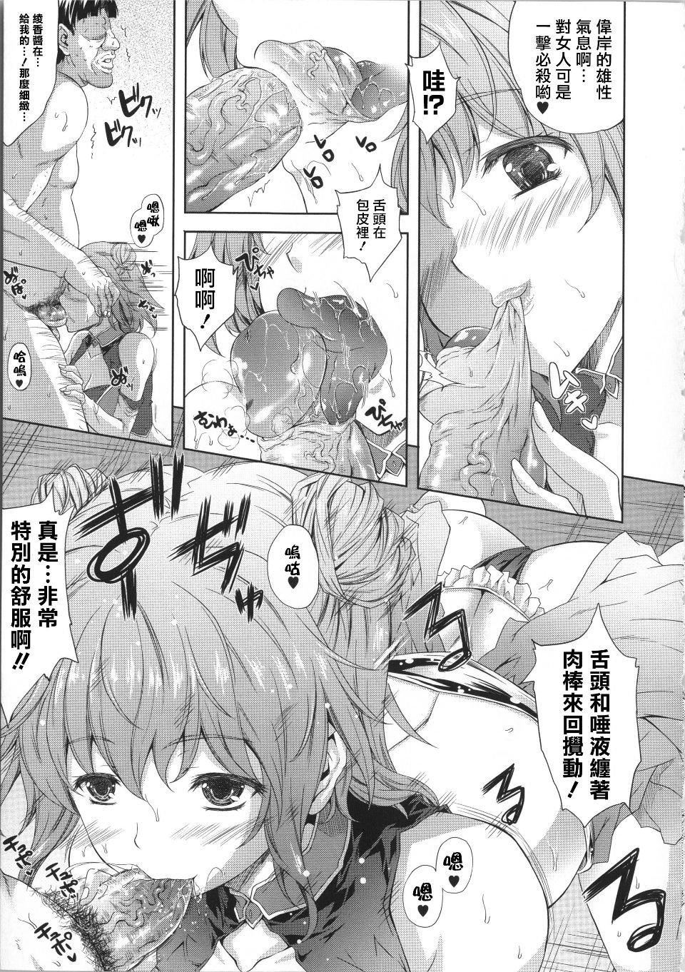 [七瀬瑞穂]ミリアード~Milliard~令嬢ご奉仕物語[七瀬瑞穂]ミリアード~Milliard~令嬢ご奉仕物語