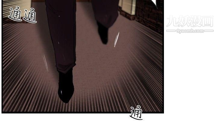 觉醒第26话-垃圾