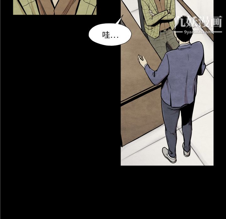 TWOMEN~共存第37話