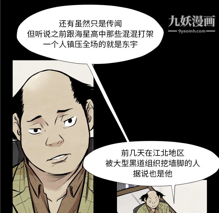 TWOMEN~共存第37话