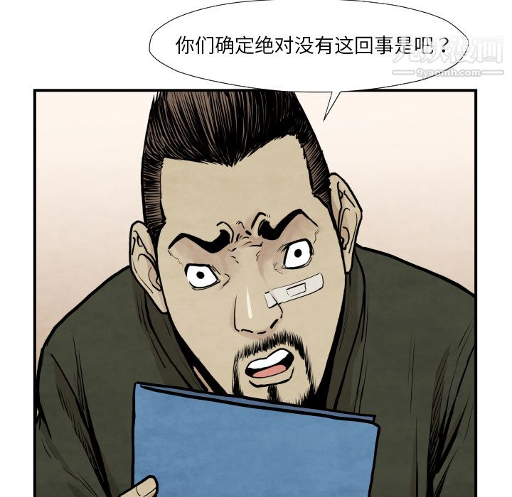 TWOMEN~共存第37话