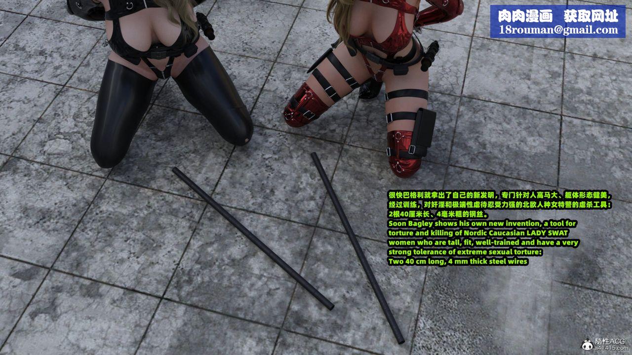 [3D]亚马逊特警姊妹花第06话