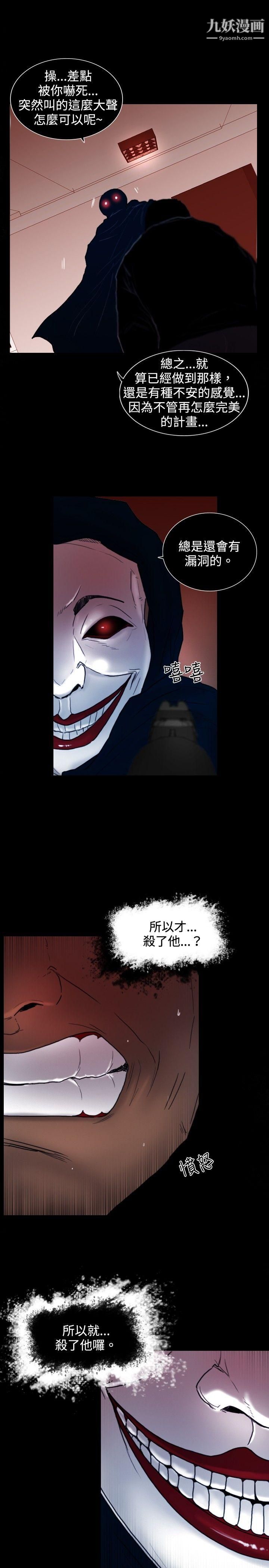 觉醒第26话-垃圾