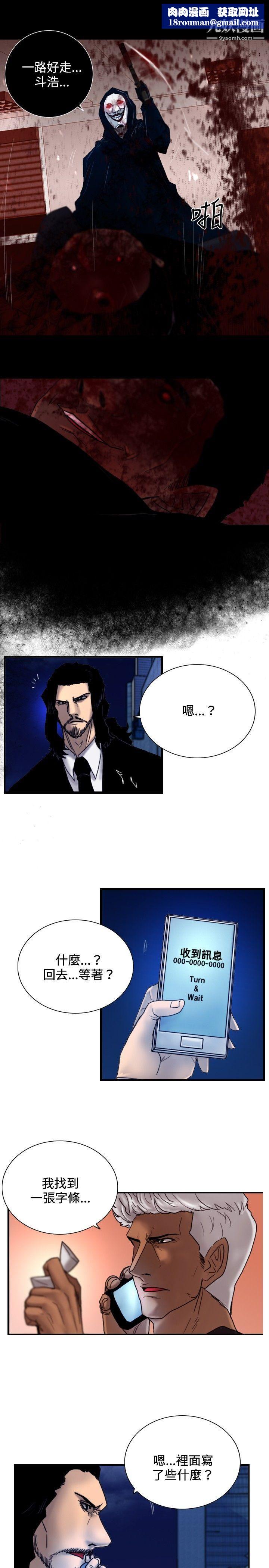 覺醒第27話-自殺社團