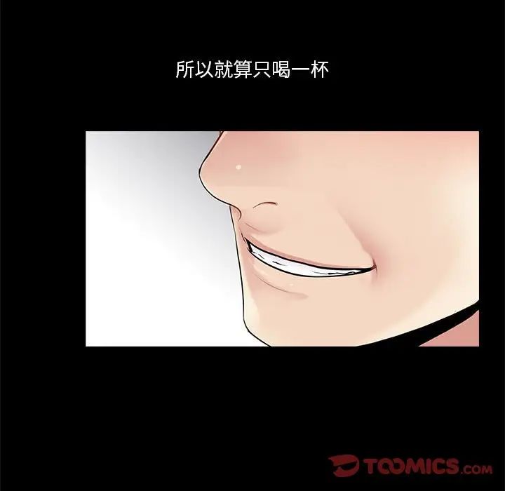 重新愛你第20话