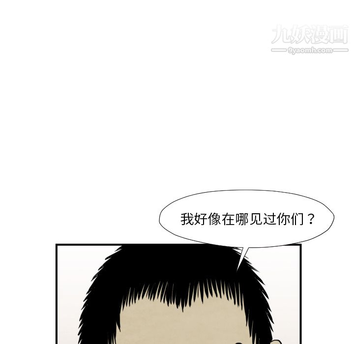 TWOMEN~共存第37话