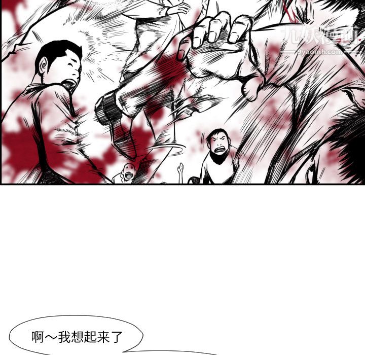 TWOMEN~共存第37话