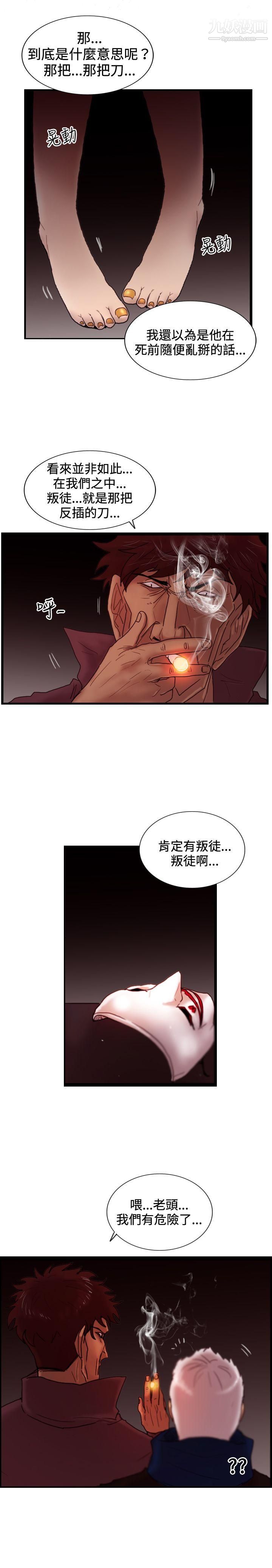 覺醒第27話-自殺社團