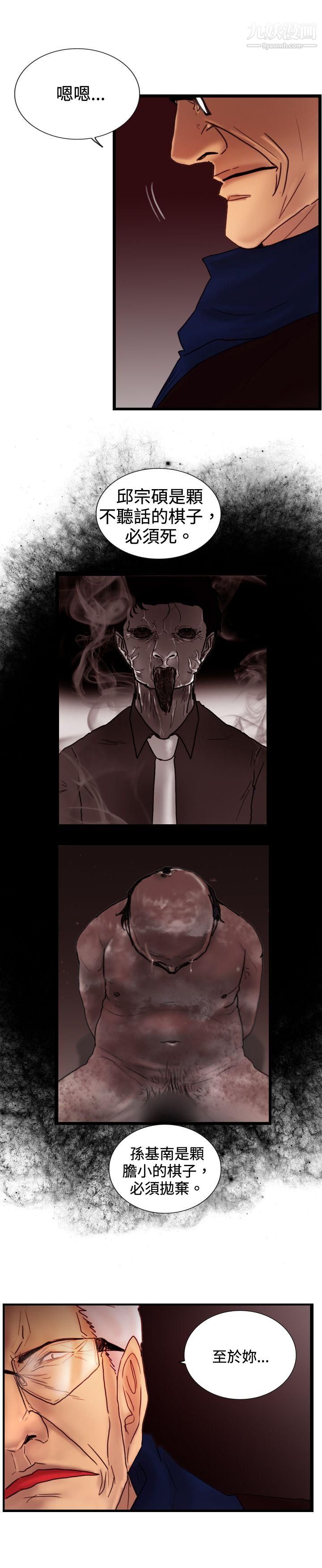 覺醒第27話-自殺社團