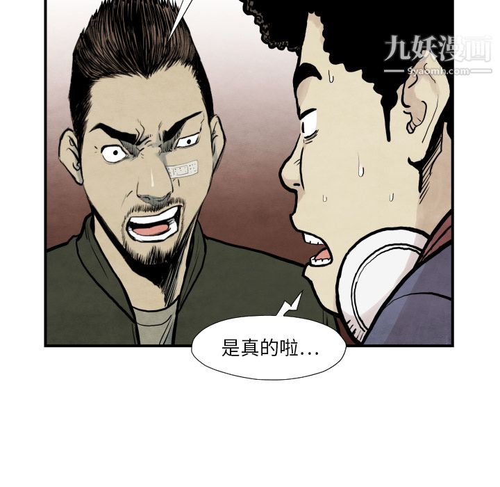 TWOMEN~共存第37話