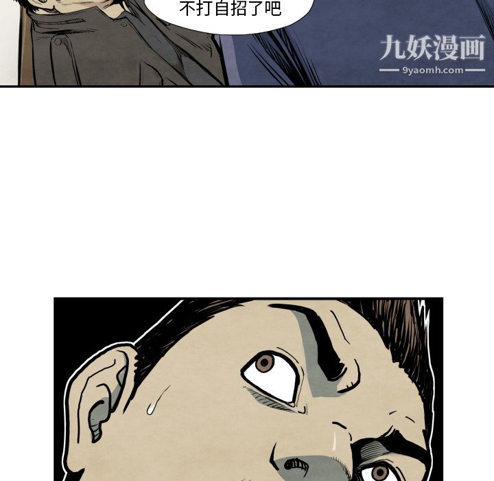 TWOMEN~共存第37話