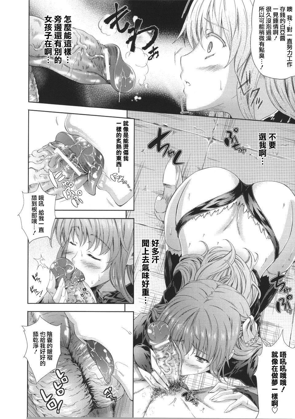 [七瀬瑞穂]ミリアード~Milliard~令嬢ご奉仕物语[七瀬瑞穂]ミリアード~Milliard~令嬢ご奉仕物语