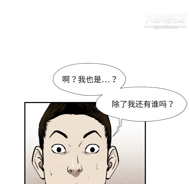 TWOMEN~共存第38話