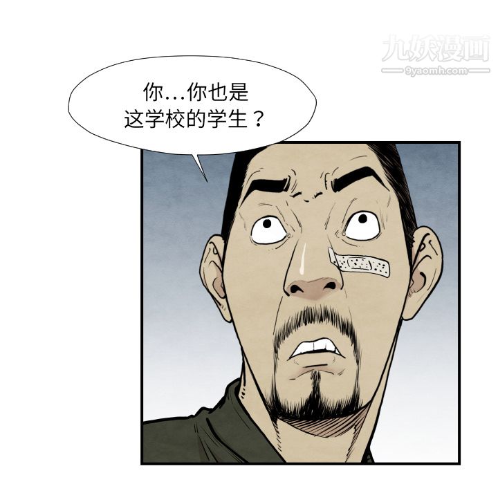 TWOMEN~共存第38话