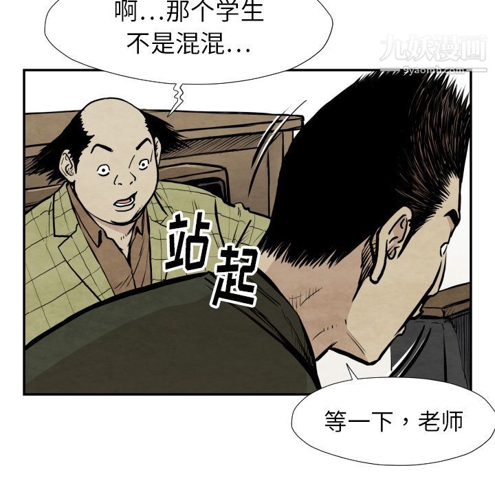 TWOMEN~共存第38话