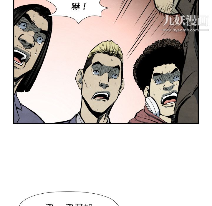 TWOMEN~共存第38话