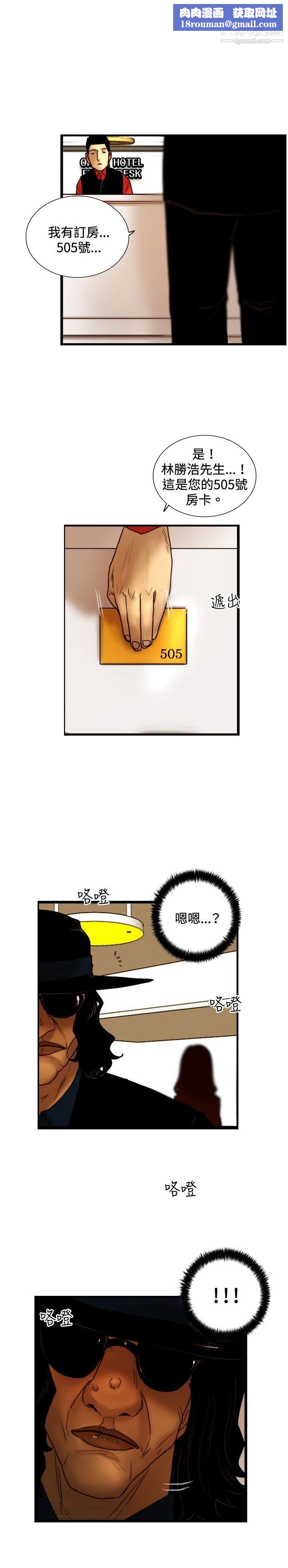 觉醒第29话-虎穴