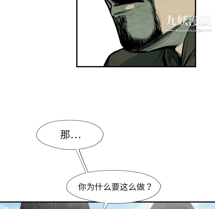 TWOMEN~共存第38话