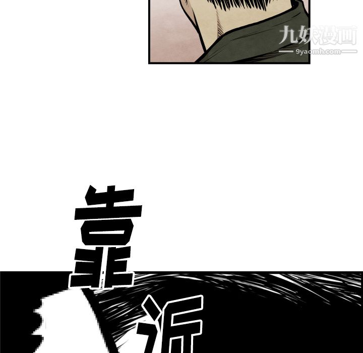 TWOMEN~共存第38话