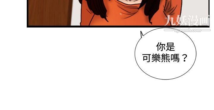 觉醒第29话-虎穴