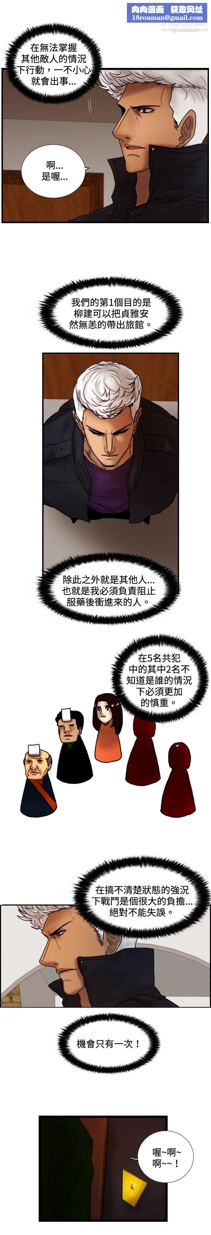 覺醒第29話-虎穴