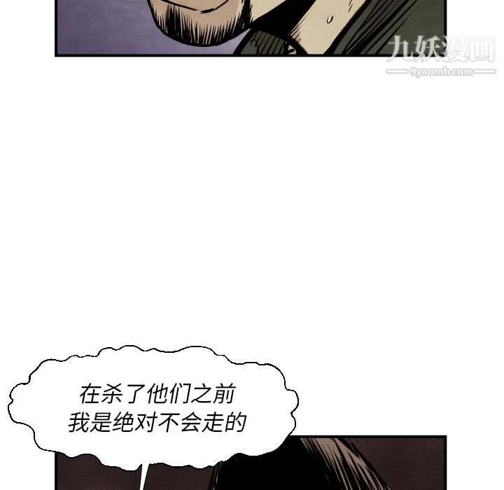 TWOMEN~共存第38话