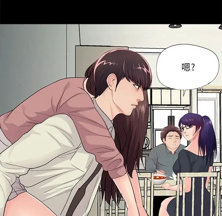 重新爱你第21话