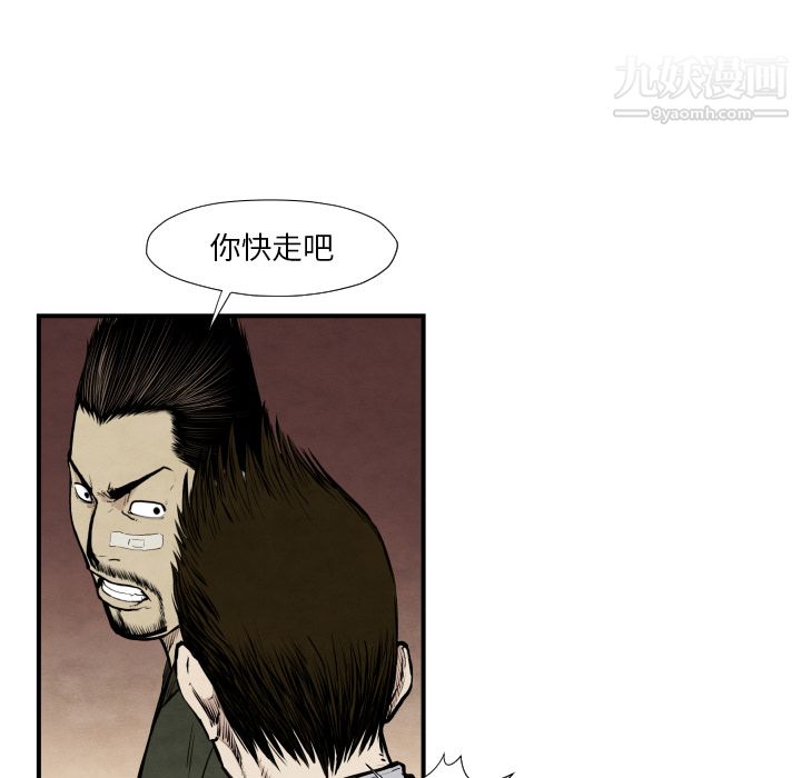 TWOMEN~共存第38話