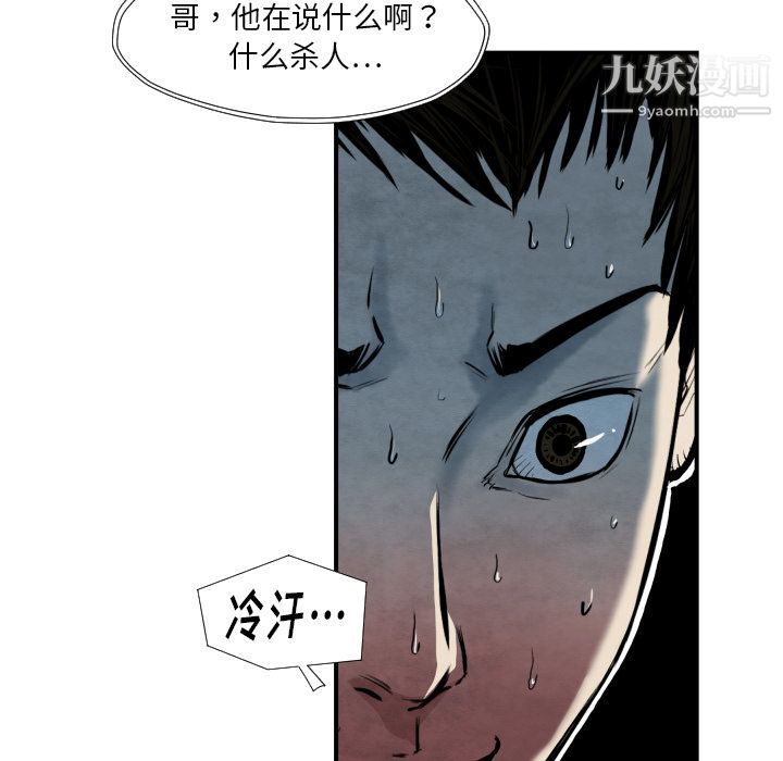 TWOMEN~共存第38話