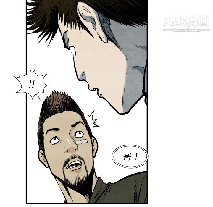 TWOMEN~共存第38话