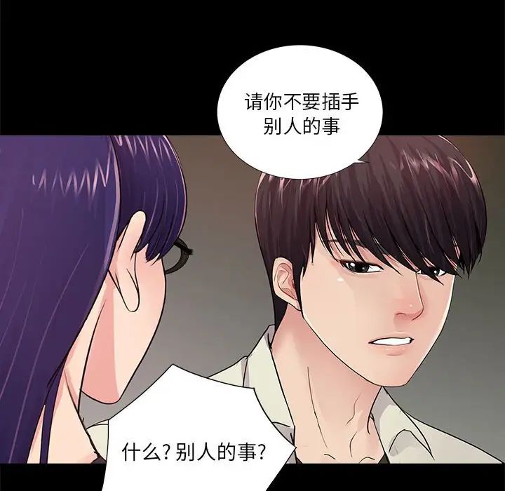 重新爱你第21话