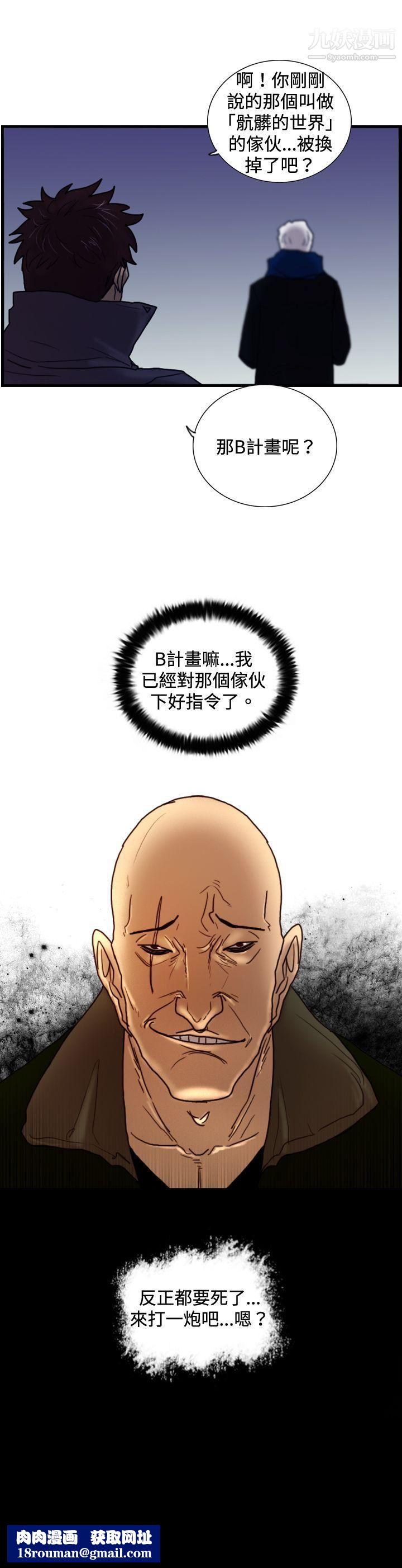 觉醒第29话-虎穴