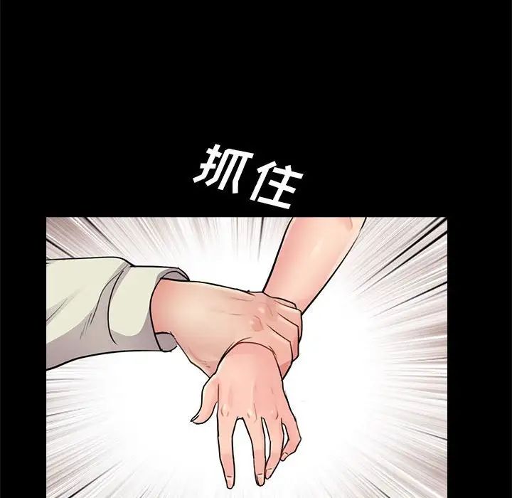 重新爱你第21话