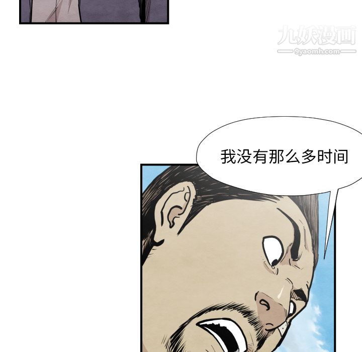 TWOMEN~共存第38話