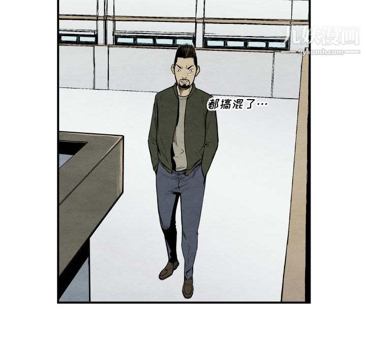 TWOMEN~共存第38话