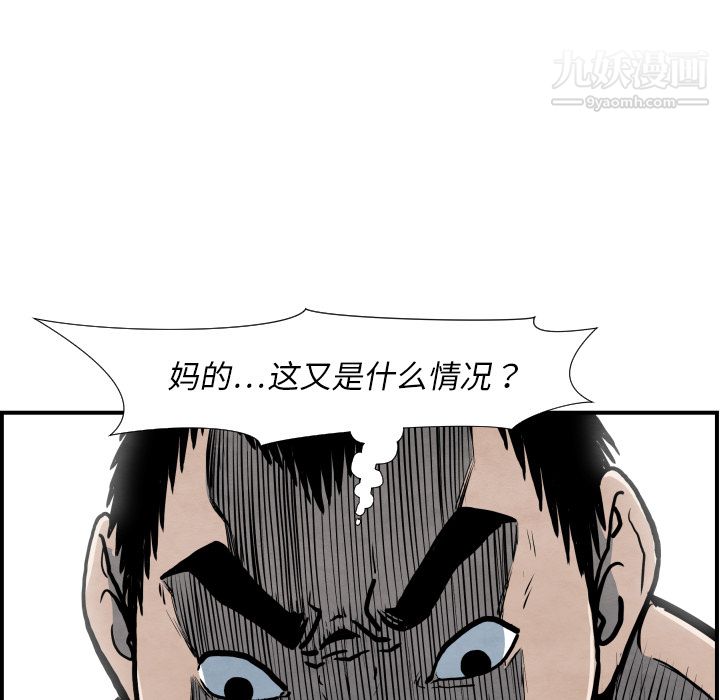 TWOMEN~共存第38话