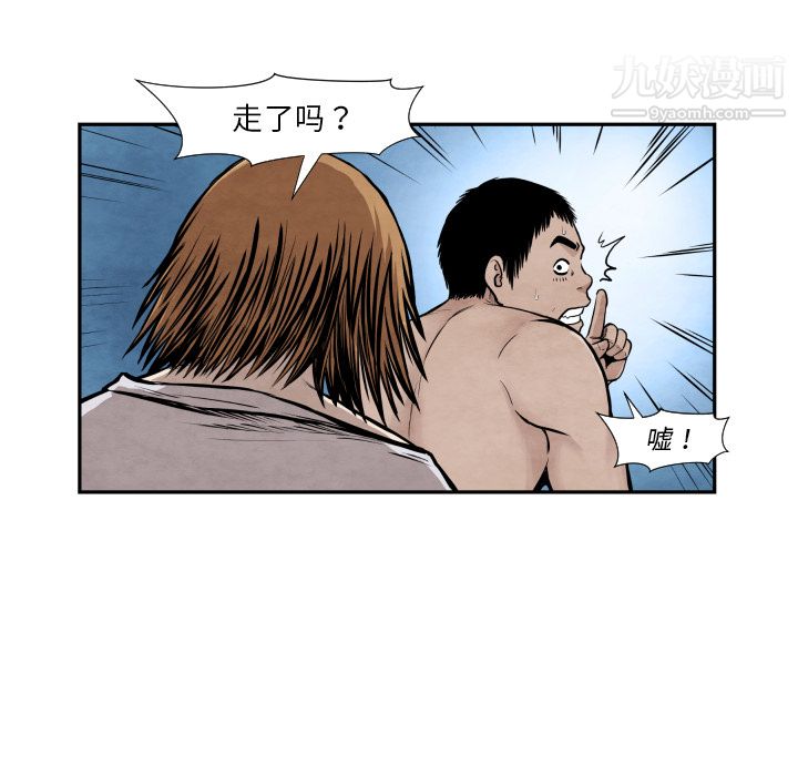 TWOMEN~共存第38話