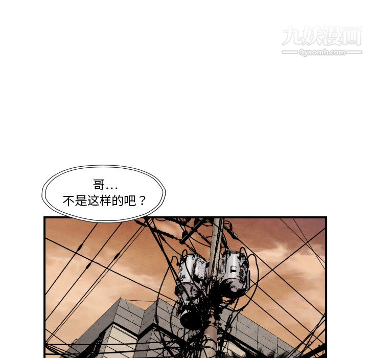 TWOMEN~共存第38话