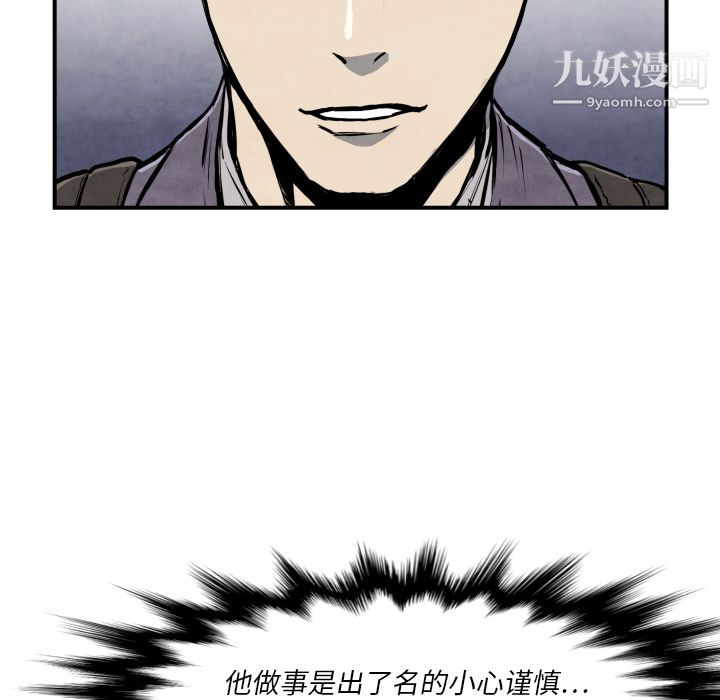 TWOMEN~共存第38話