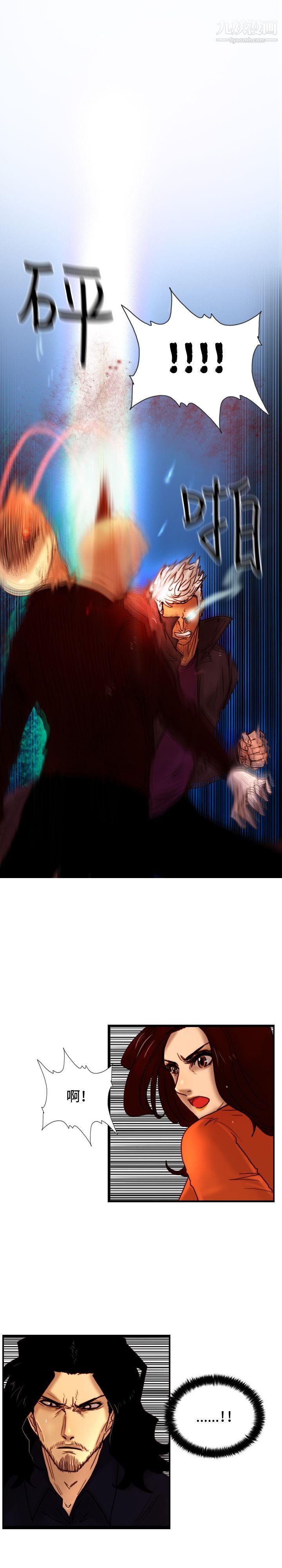 觉醒第30话-那个男人-权政彦