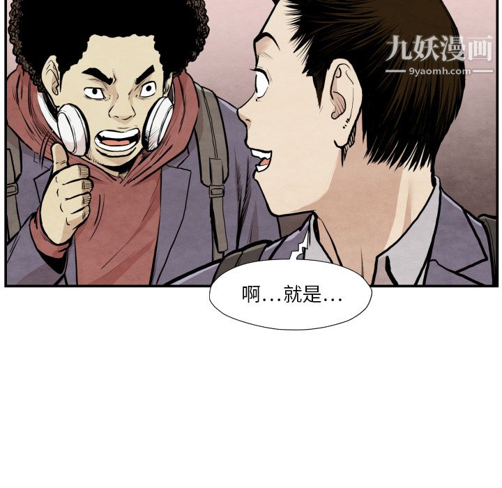 TWOMEN~共存第38話