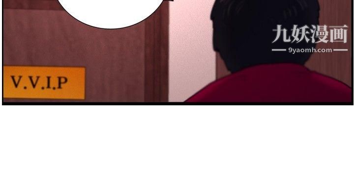 覺醒第30話-那個男人-權政彥