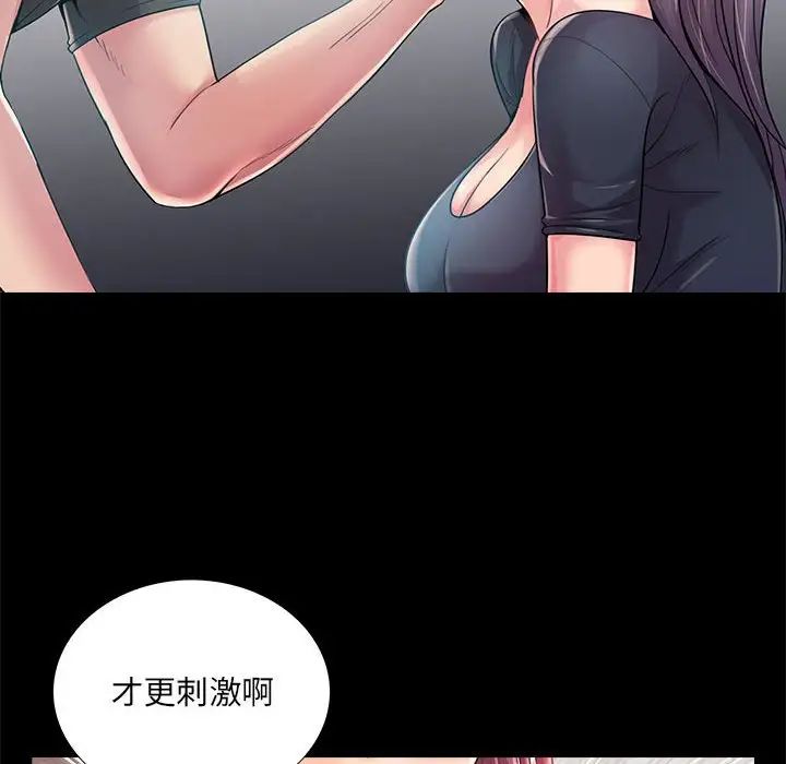 重新愛你第22話